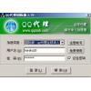 QQ代理加速器/全球代理  年卡